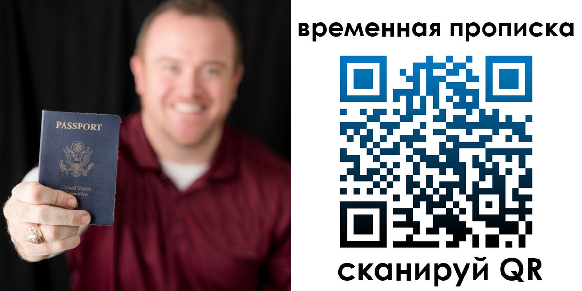прописка для школы в Усть-Илимске