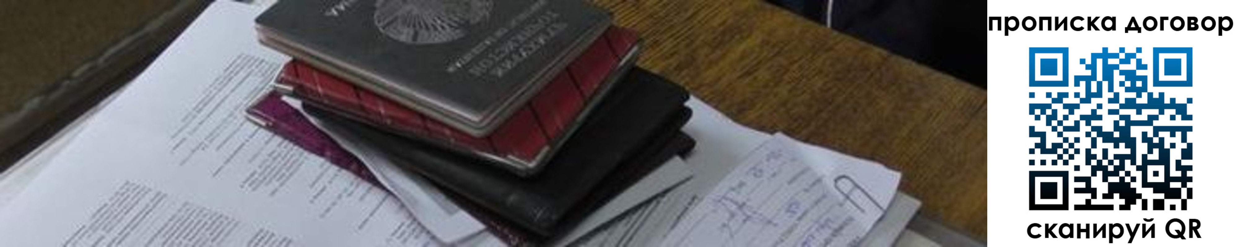 где прописаться в Усть-Илимске