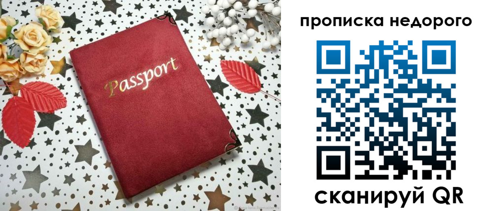 временная регистрация недорого в Усть-Илимске
