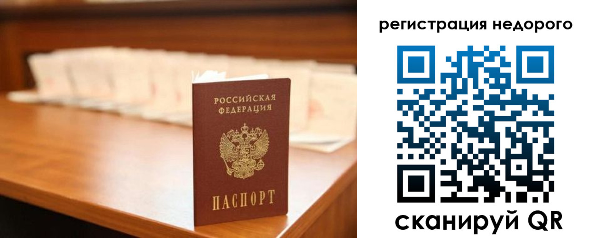 временная регистрация собственник в Усть-Илимске