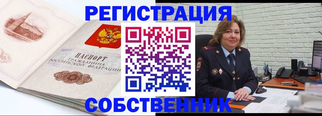 прописка штамп в Усть-Илимске