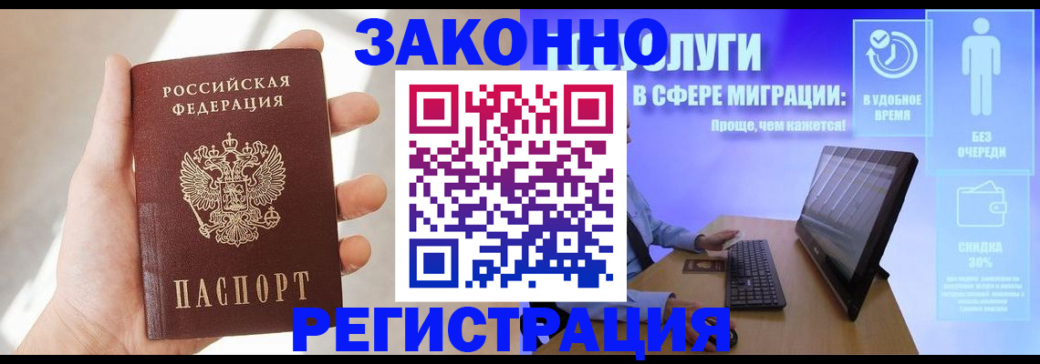 временная регистрация купить в Усть-Илимске