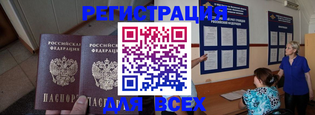 купить прописку в Усть-Илимске