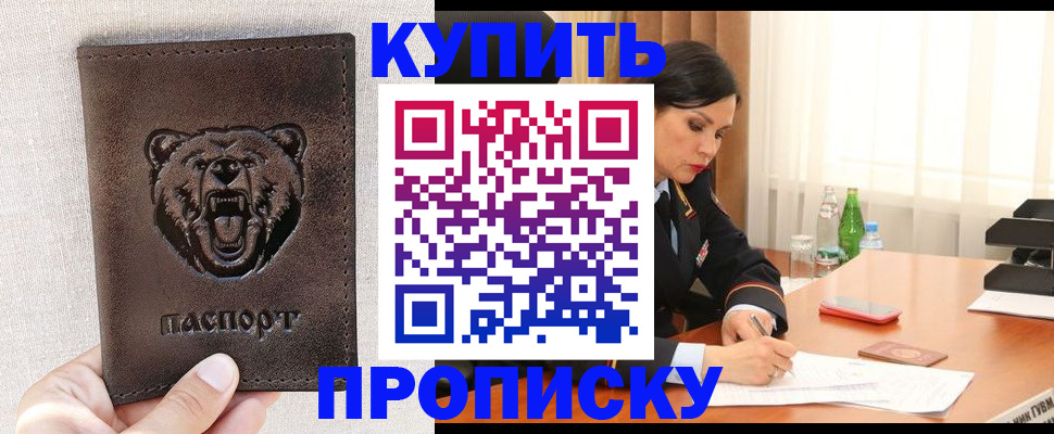 где прописаться в Усть-Илимске