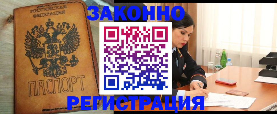 прописка для военкомата в Усть-Илимске