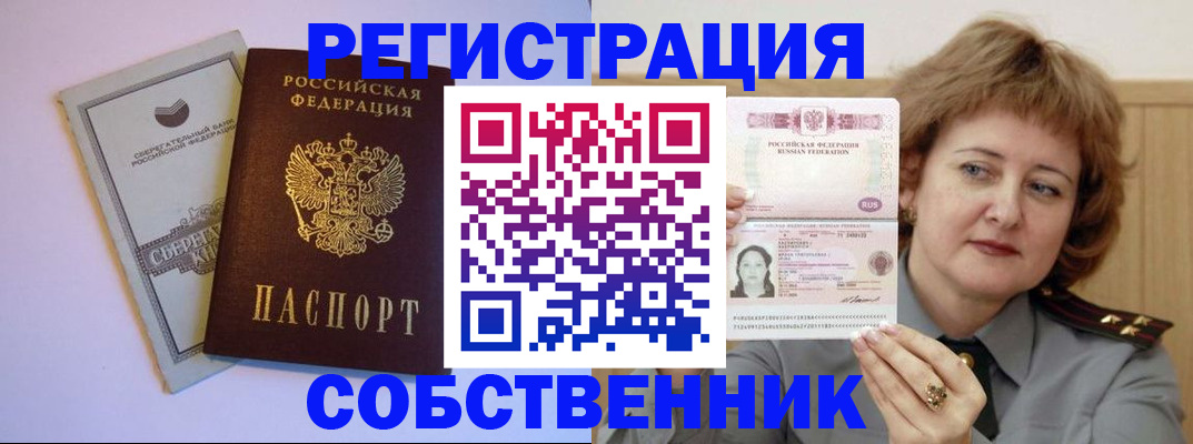 прописка паспорт в Усть-Илимске