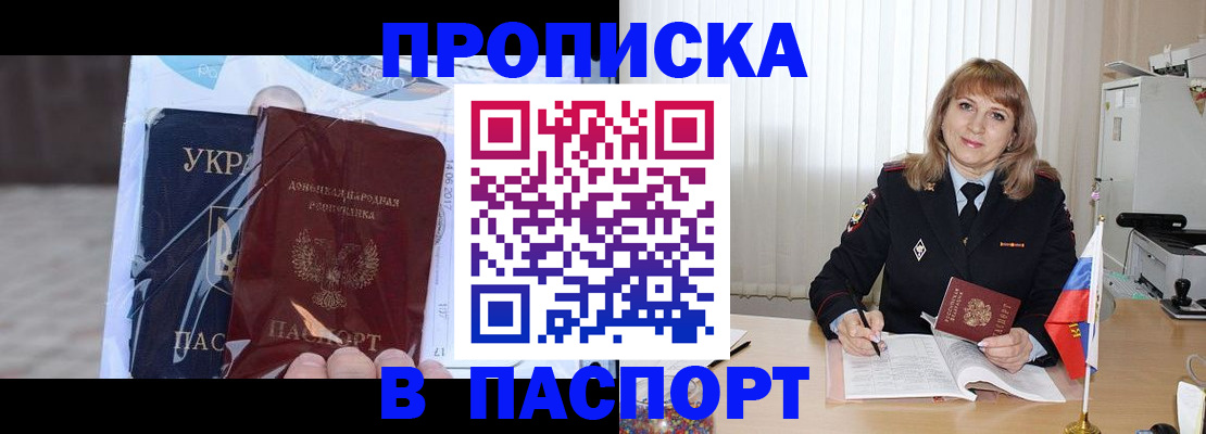 пропишу в квартире в Усть-Илимске
