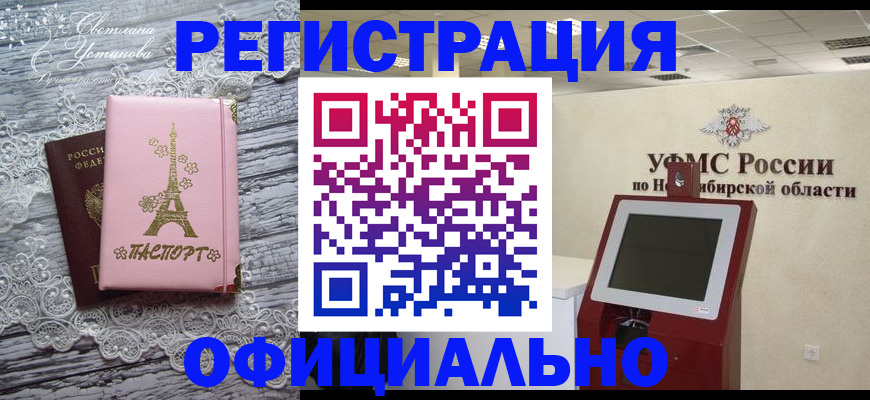 прописка законно в Усть-Илимске