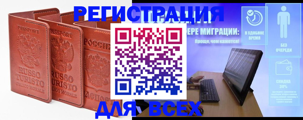 прописка штамп в Усть-Илимске