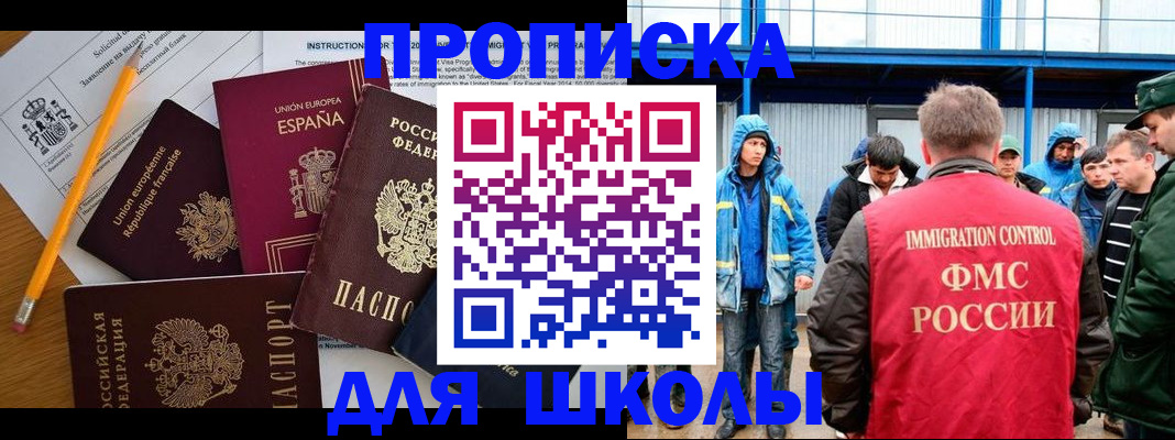 временная регистрация в квартире в Усть-Илимске