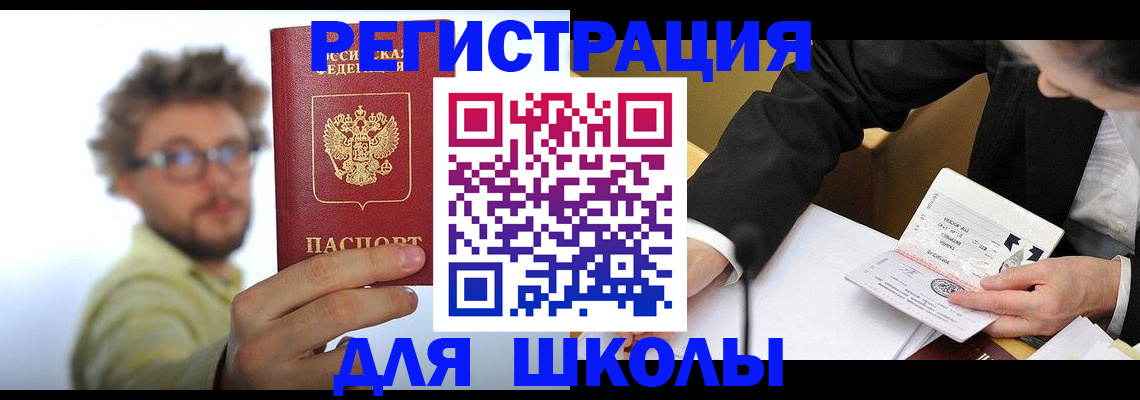 прописка для работы в Усть-Илимске