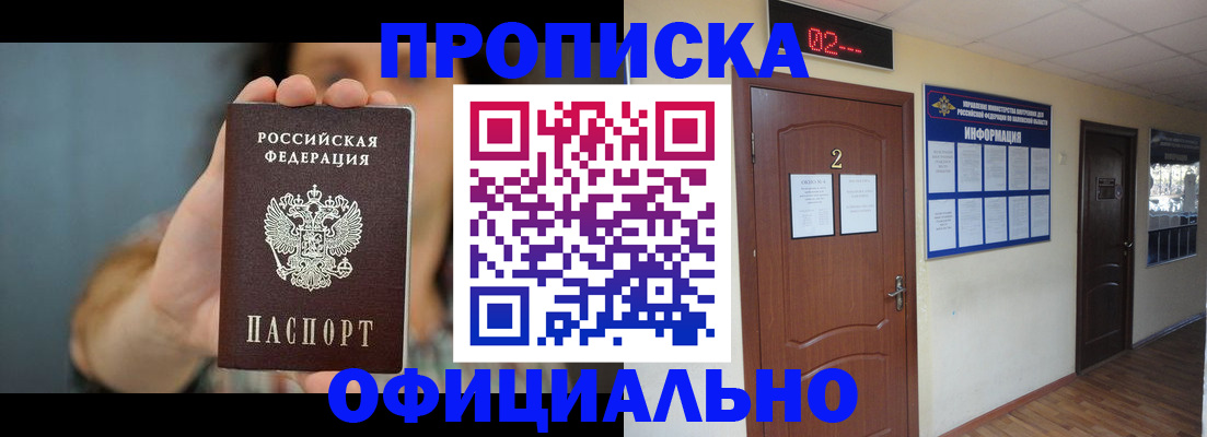 прописка гарантия в Усть-Илимске