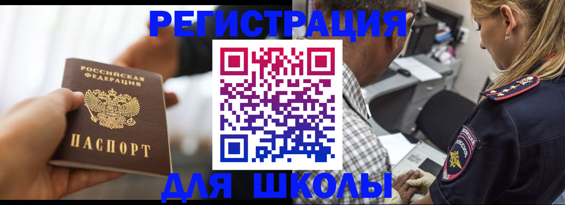 временная регистрация купить в Усть-Илимске