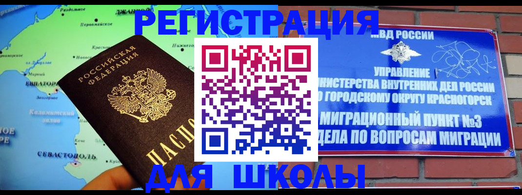 временная регистрация надежно в Усть-Илимске