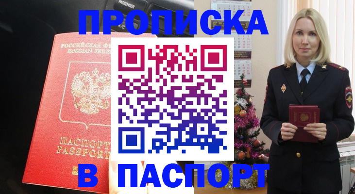 временная регистрация надежно в Усть-Илимске