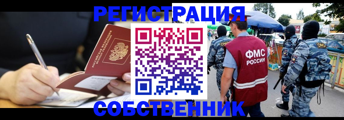прописка в квартире в Усть-Илимске