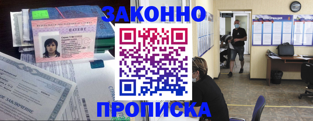 временная регистрация купить в Усть-Илимске
