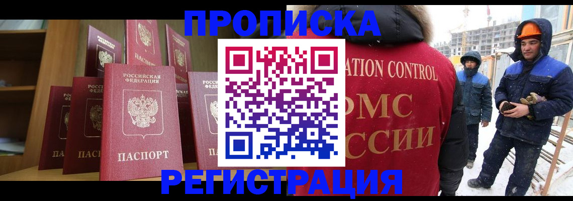 временная регистрация законно в Усть-Илимске